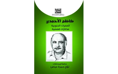 كاظم الاحمدي  - 5000 دينار